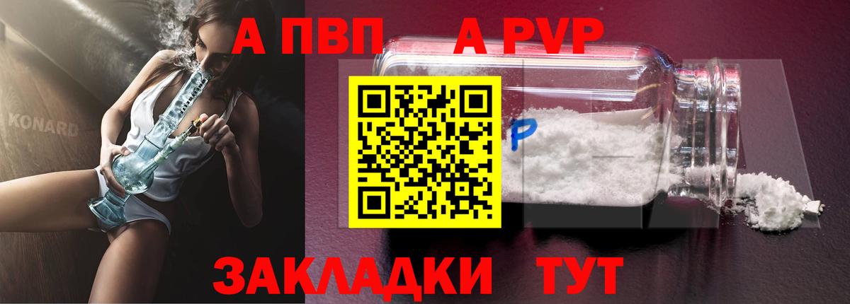 Топки  Alfa_PVP СК  Alpha PVP крисы CK  Alpha PVP  Вход с VPN  А ПВП Соль 