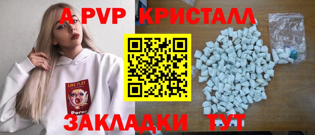 Alpha-PVP СК Топки
