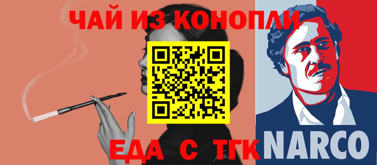 Cannafood конопля  Вход с VPN  Топки 