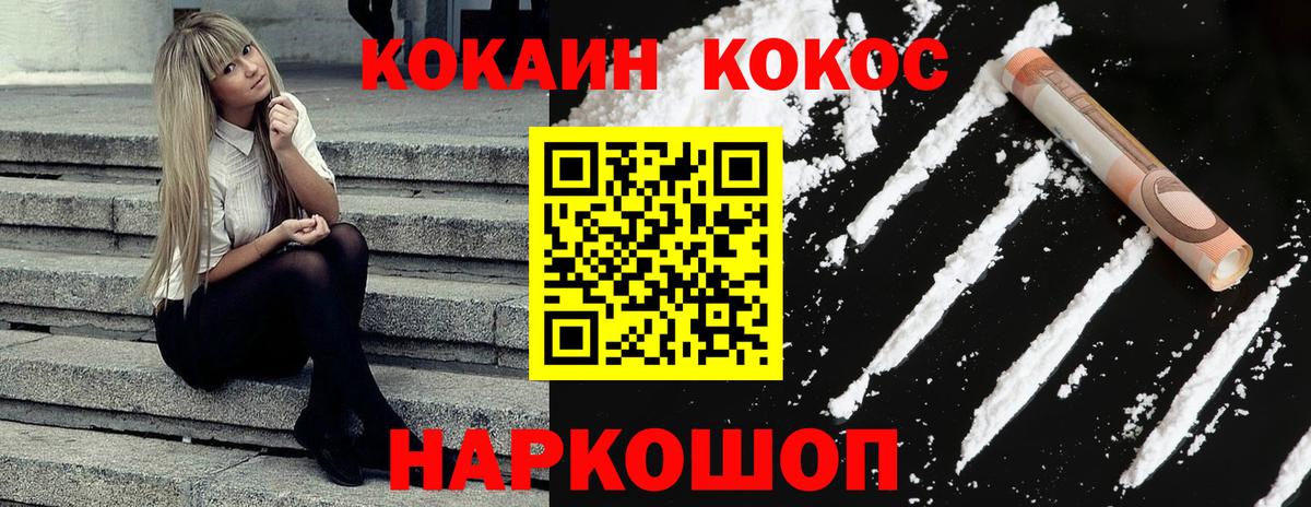 Топки  Cocaine Columbia  Кокаин  наркота  Вход с VPN  Cocaine Columbia 