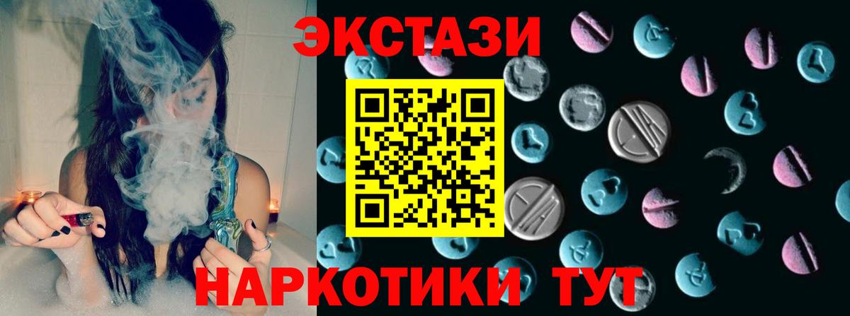 Экстази VHQ  кракен зеркало  Топки  ЭКСТАЗИ 280 MDMA  Вход с VPN  купить наркоту 