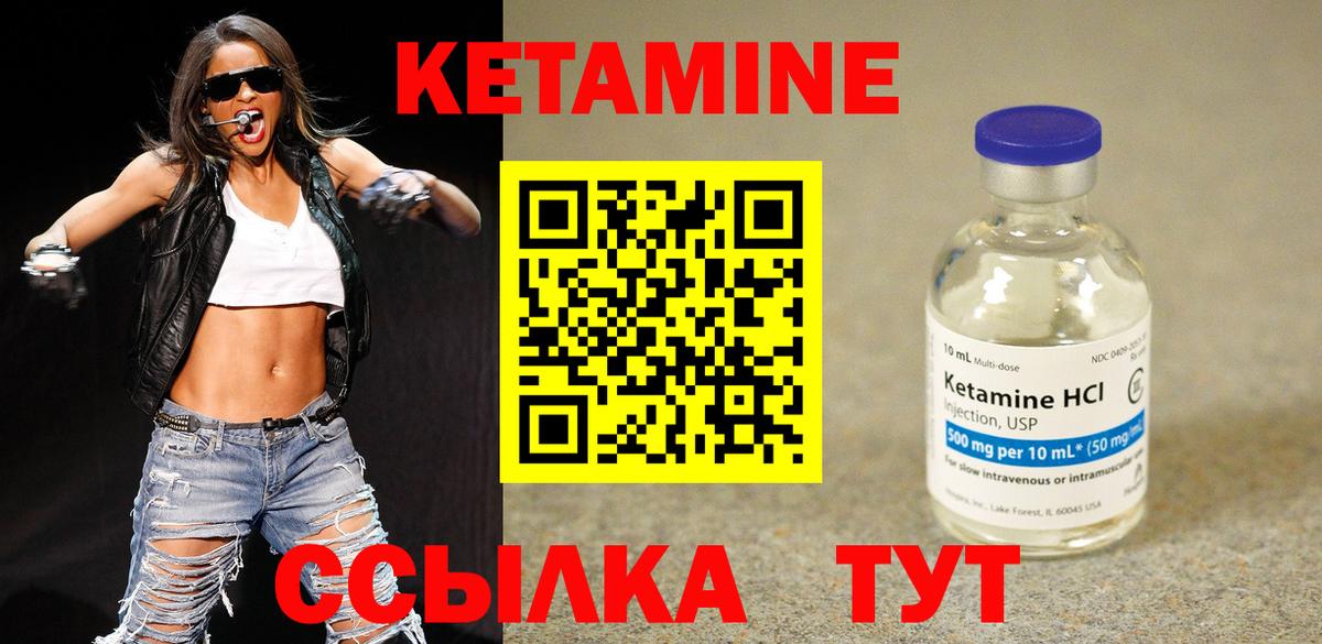 Топки  КЕТАМИН VHQ  Вход с VPN  Кетамин ketamine 