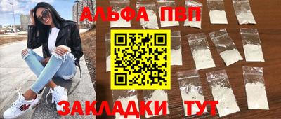 ALPHA PVP Будённовск