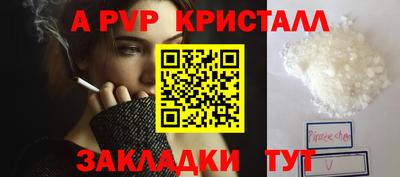 ALPHA PVP Будённовск