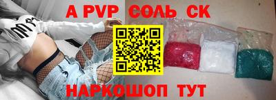 ALPHA PVP Будённовск