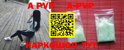 ALPHA PVP Будённовск