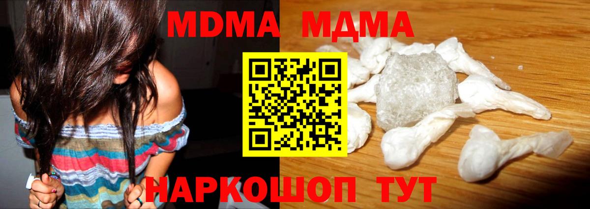 MDMA Molly Топки