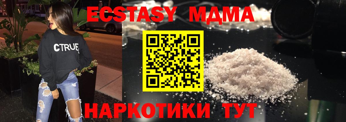 Топки  MDMA Molly  Вход с VPN  МДМА Molly 
