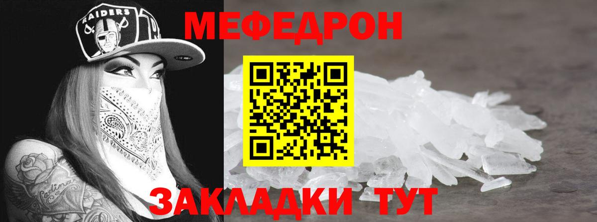 Мефедрон  Вход с VPN  купить наркотик  МЕФ кристаллы  Топки 